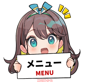 メニュー by 勇気ひかる