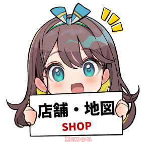店舗・地図 by 勇気ひかる